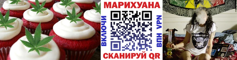 купить наркотики цена Тюкалинск Еда ТГК марихуана