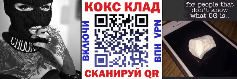 COCAIN 99%  где можно купить наркотик  мега рабочий сайт  Тюкалинск 