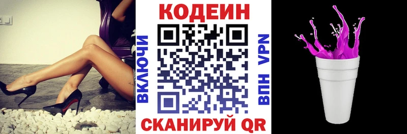 Кодеиновый сироп Lean напиток Lean (лин)  Тюкалинск 