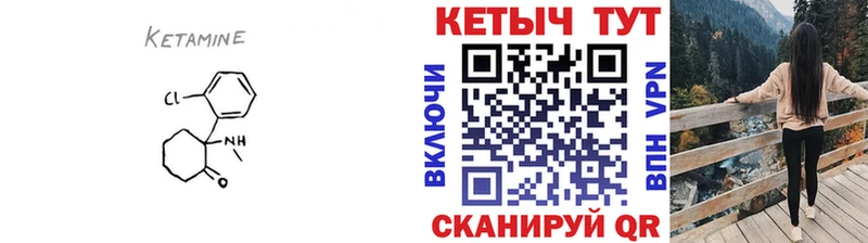 Кетамин VHQ  Тюкалинск 